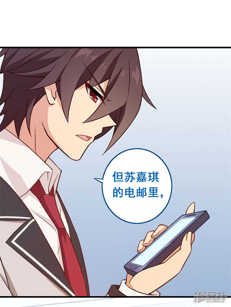 第五十一课：顾夏安的做法-第71话