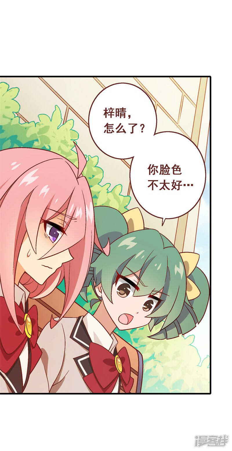 第五十一课：顾夏安的做法-第71话