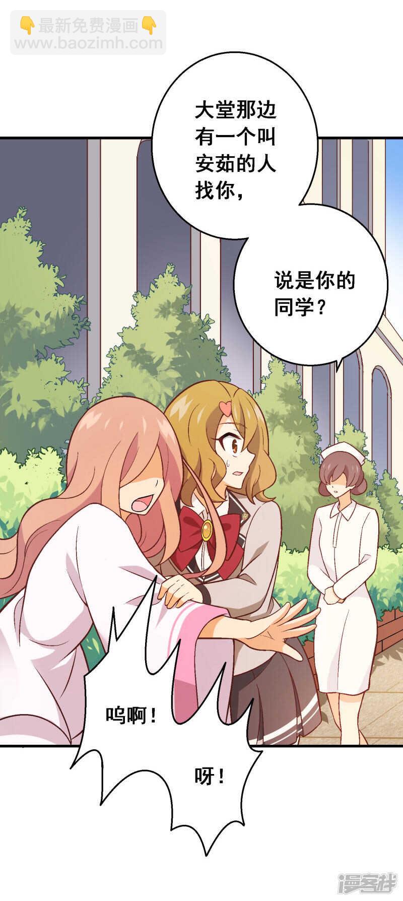 第五十三课：自有打算-第73话
