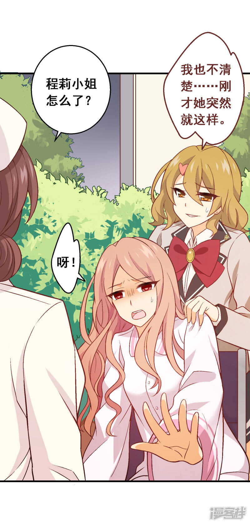 第五十三课：自有打算-第73话
