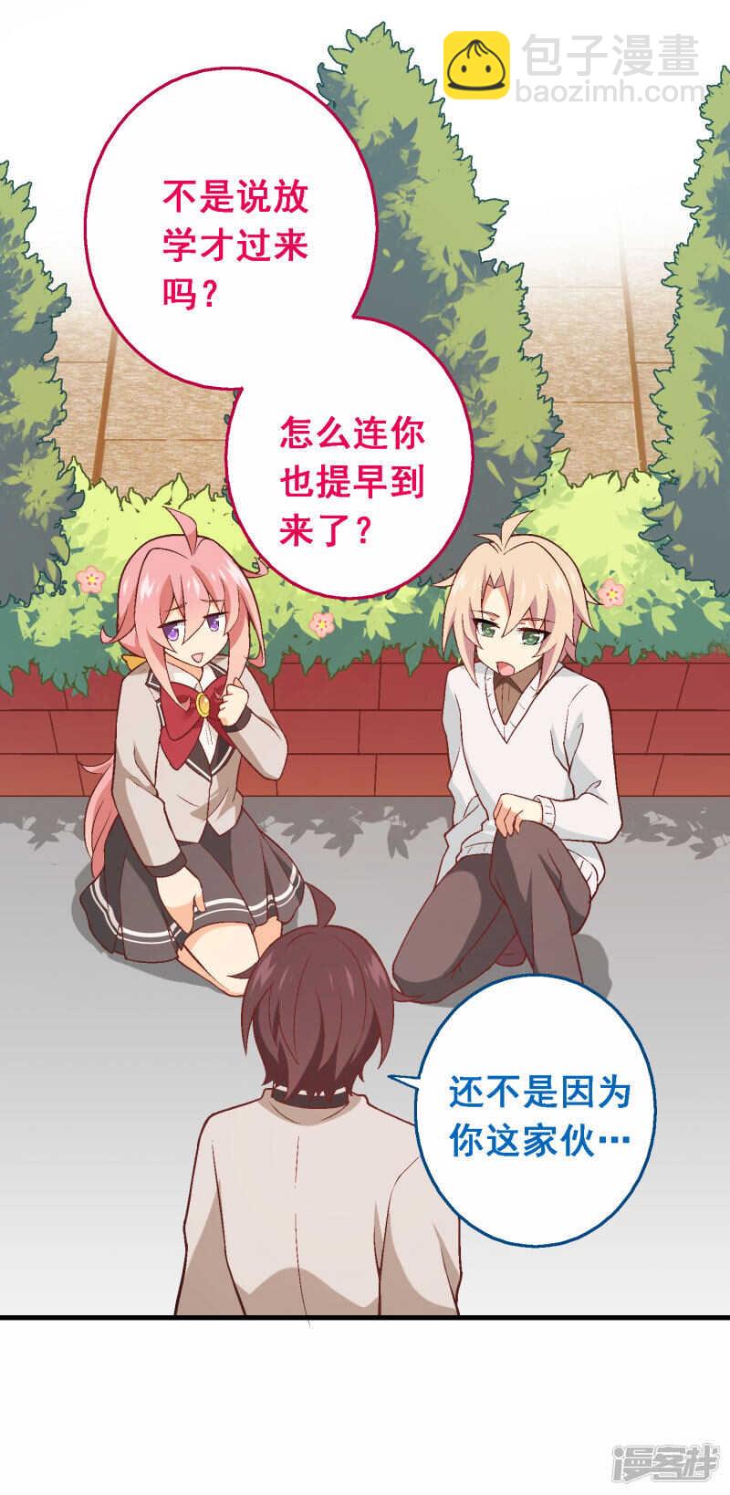第五十三课：自有打算-第73话