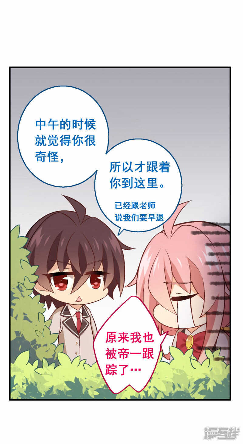 第五十三课：自有打算-第73话