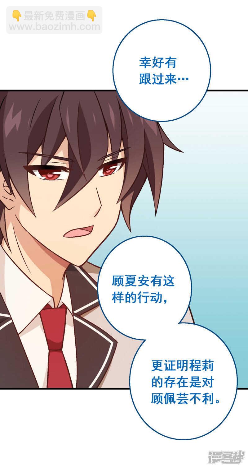 第五十三课：自有打算-第73话