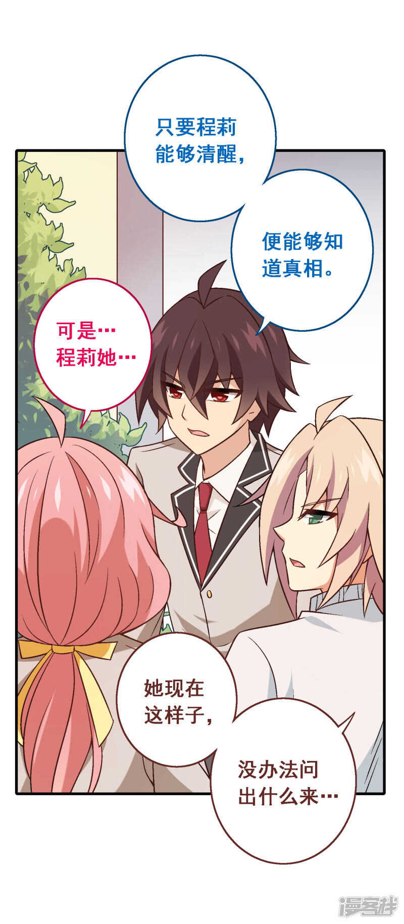 第五十三课：自有打算-第73话
