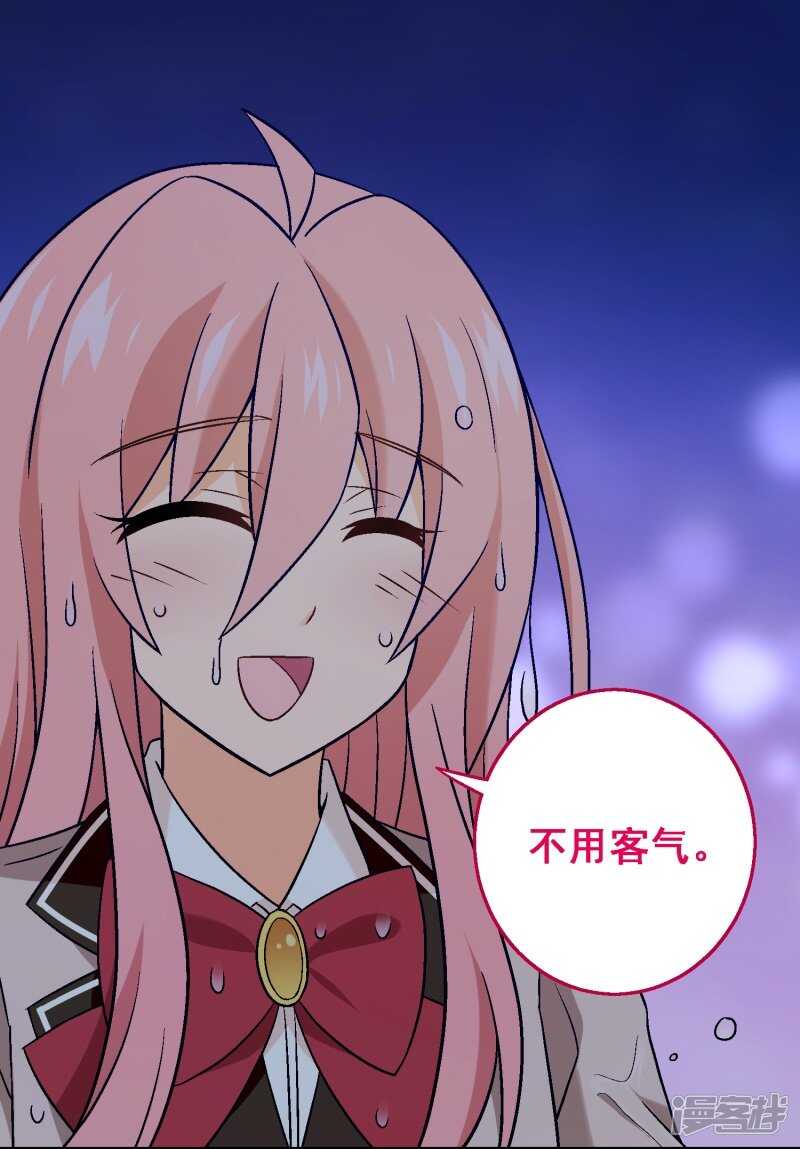 第五十五课：找到项链-第75话