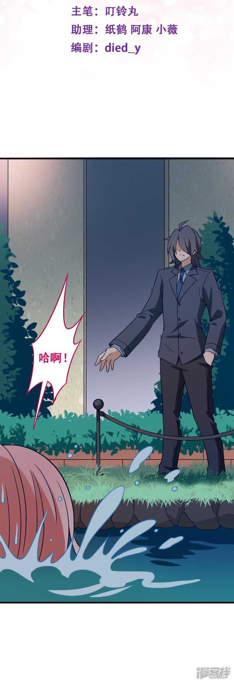 第五十五课：找到项链-第75话