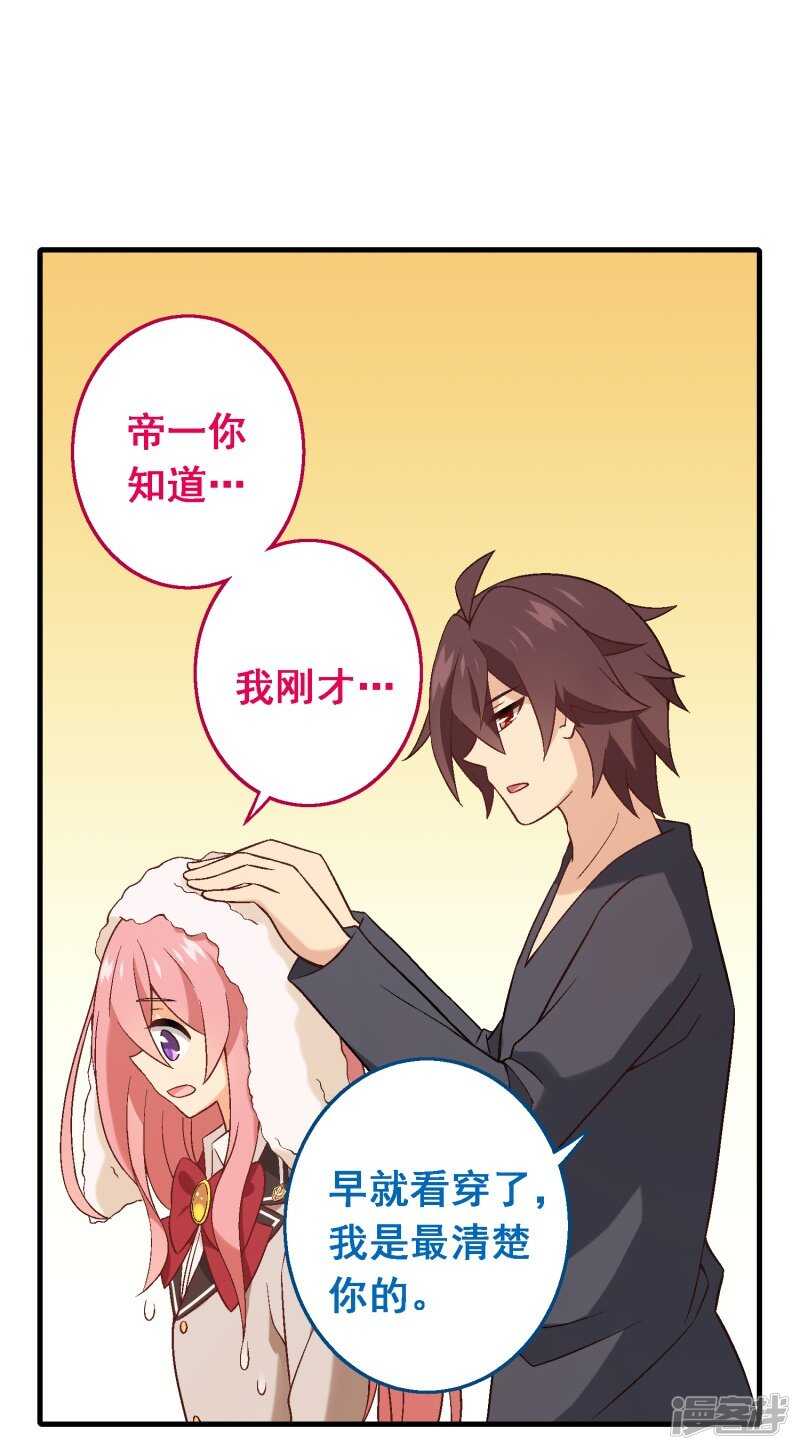 第五十五课：找到项链-第75话