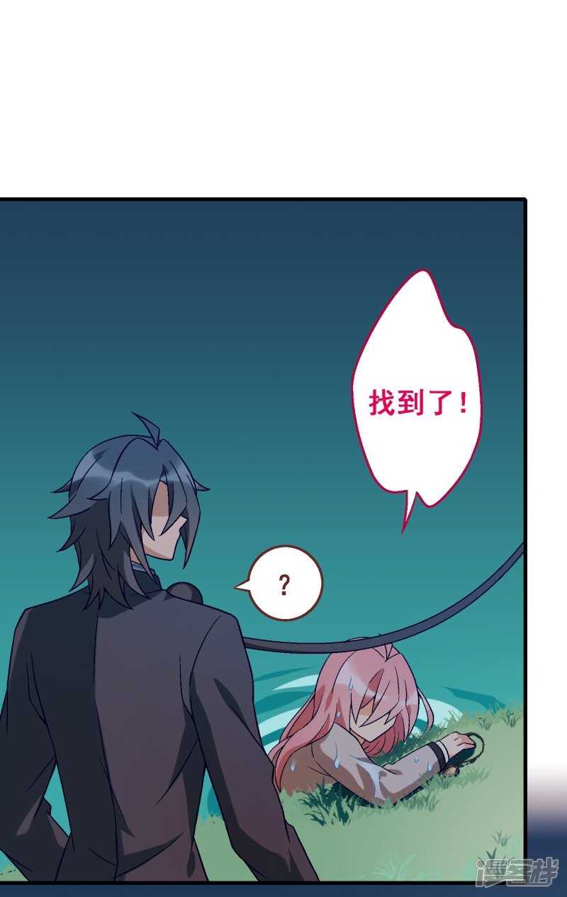 第五十五课：找到项链-第75话