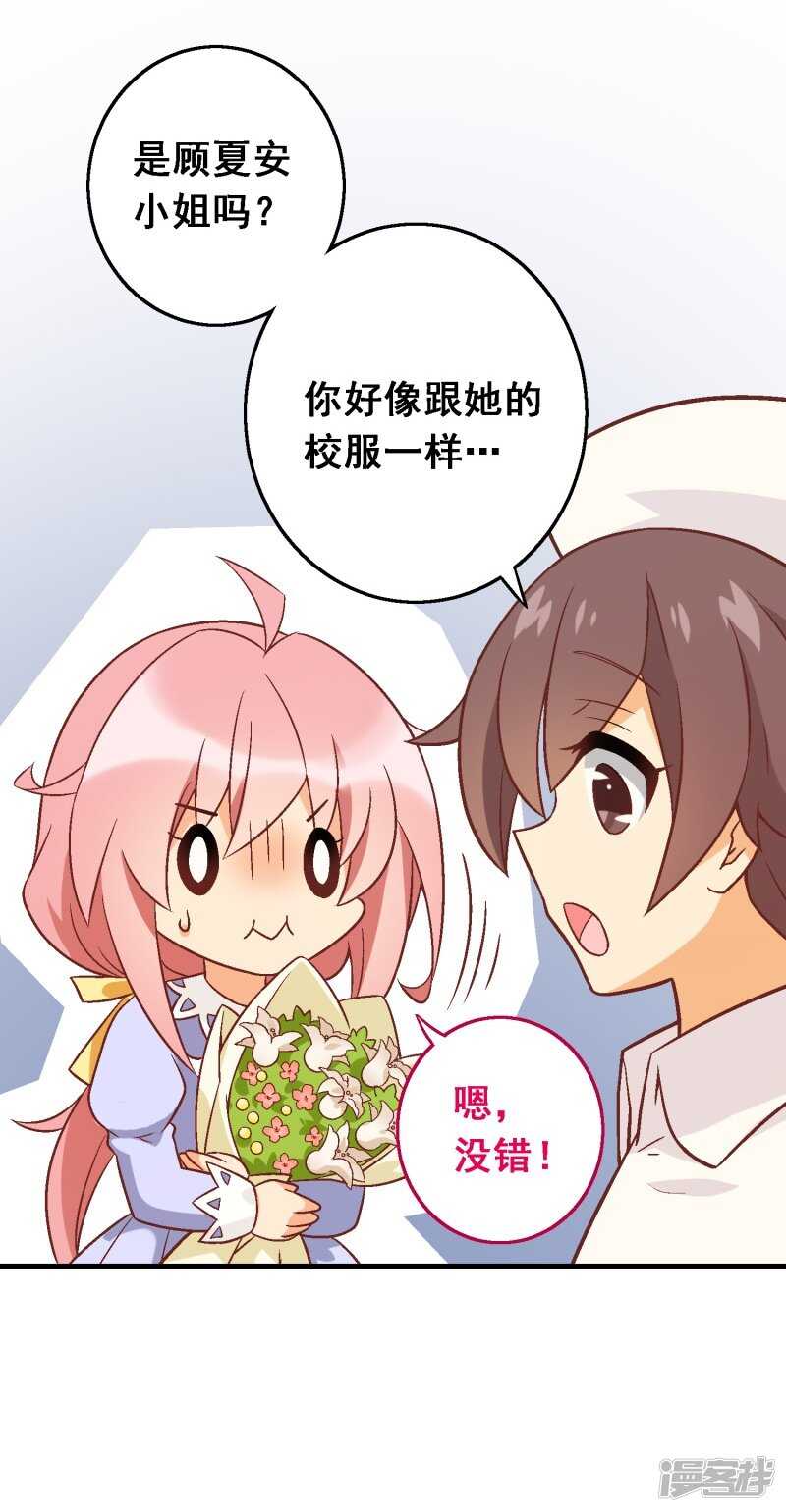 第五十五课：找到项链-第75话
