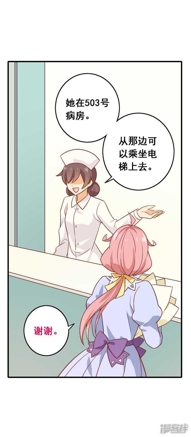 第五十五课：找到项链-第75话