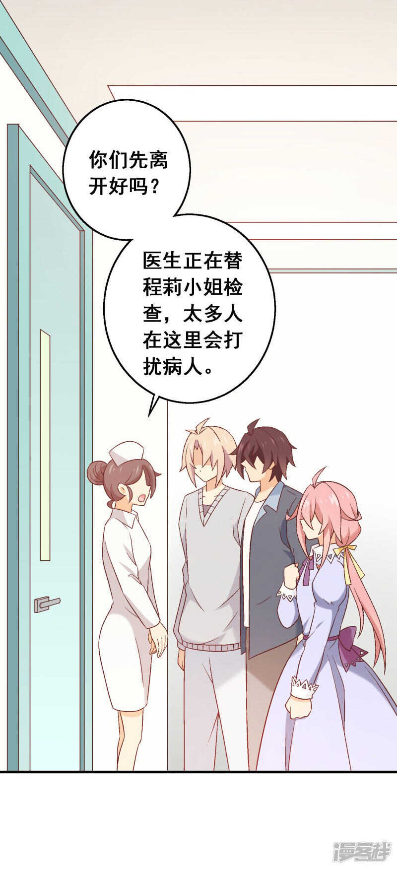 第五十七课：苏醒的记忆-第77话