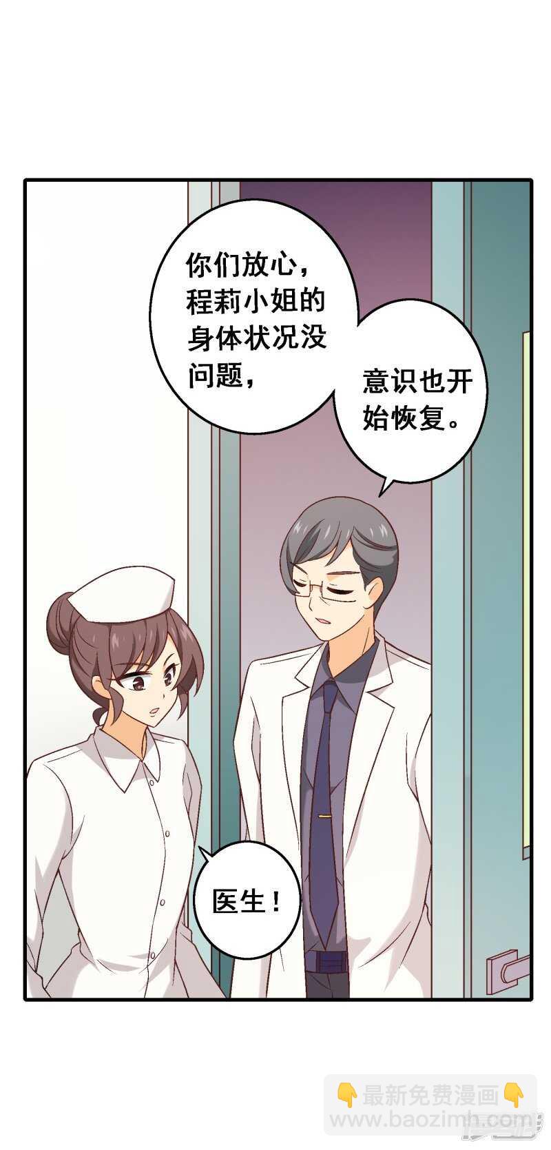 第五十七课：苏醒的记忆-第77话