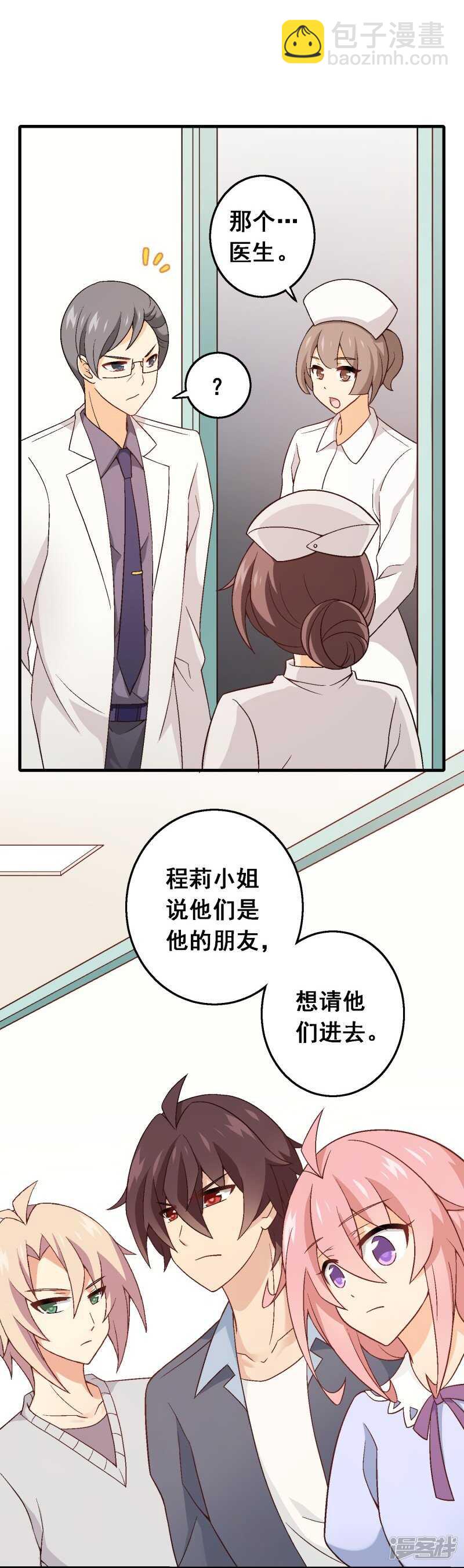 第五十七课：苏醒的记忆-第77话