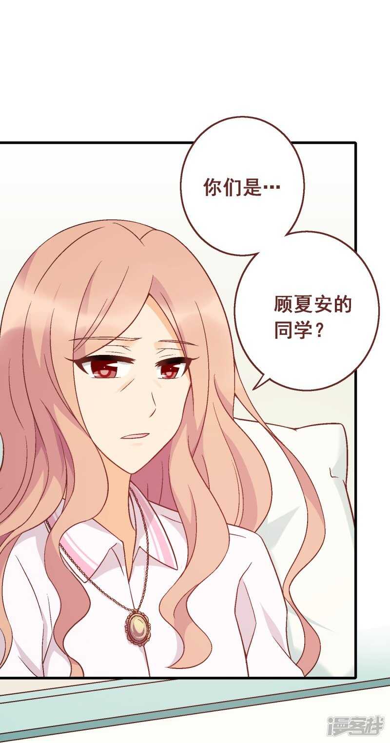 第五十七课：苏醒的记忆-第77话