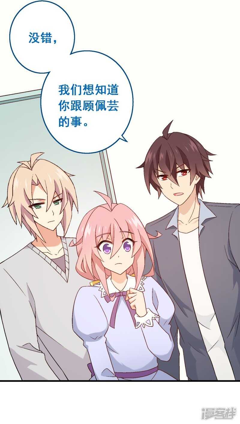 第五十七课：苏醒的记忆-第77话