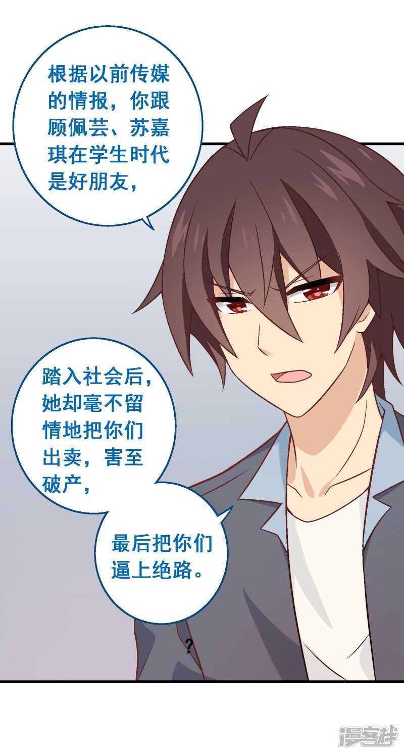 第五十七课：苏醒的记忆-第77话