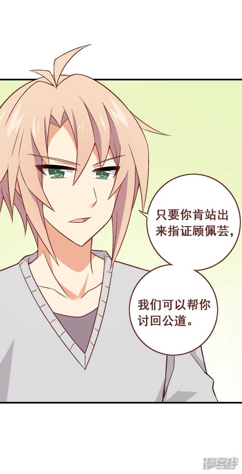 第五十七课：苏醒的记忆-第77话