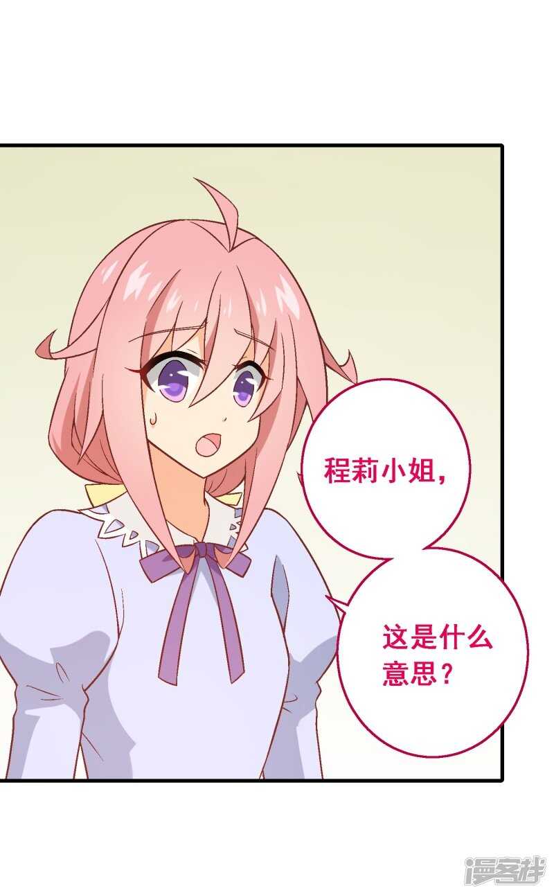 第五十七课：苏醒的记忆-第77话