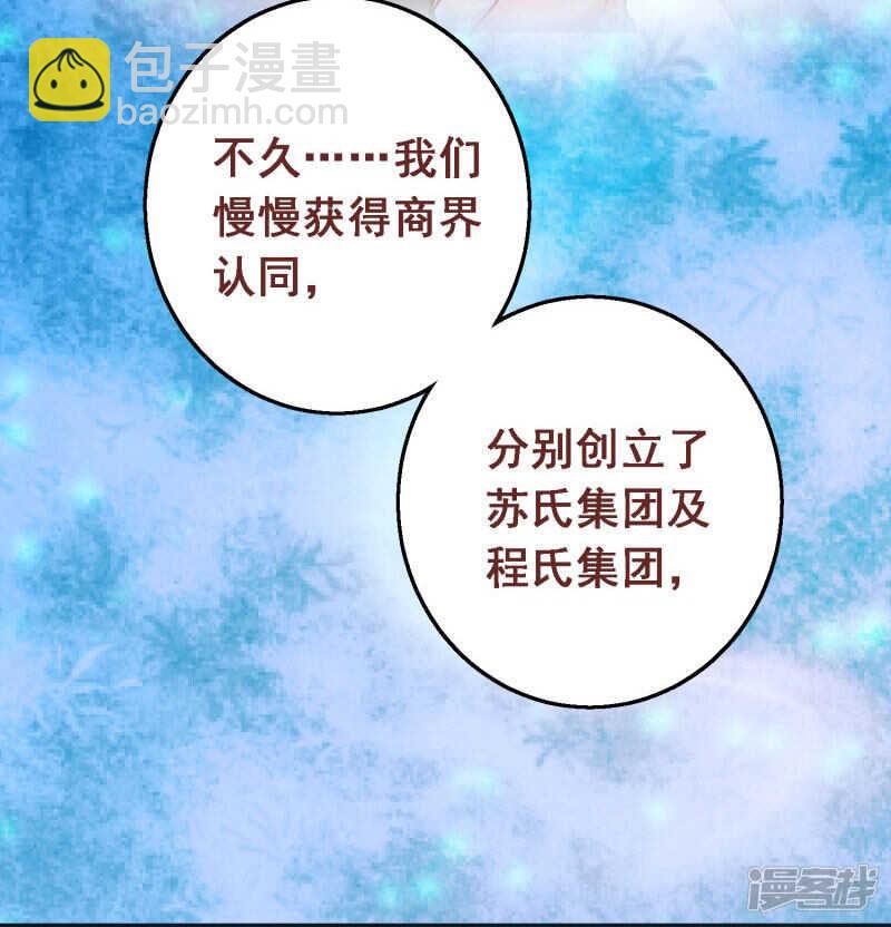第五十七课：苏醒的记忆-第77话