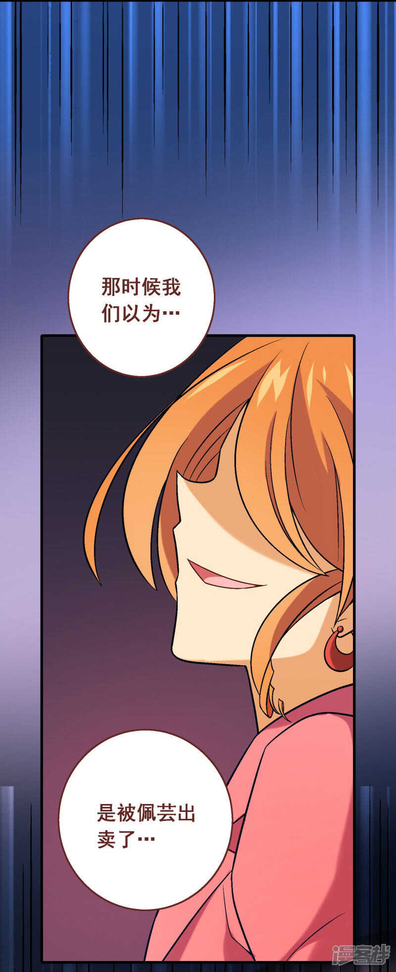 第五十七课：苏醒的记忆-第77话