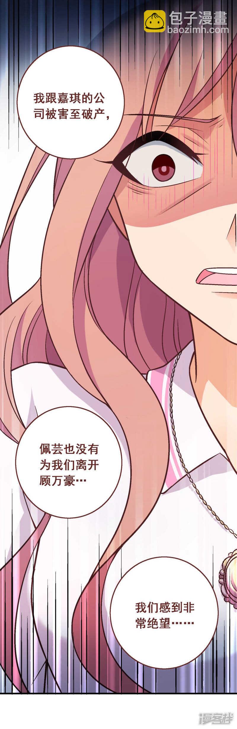 第五十七课：苏醒的记忆-第77话