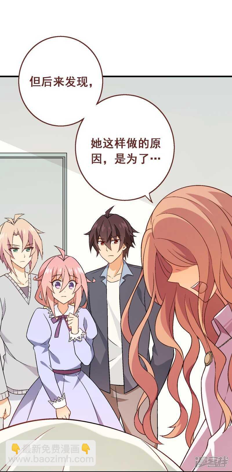 第五十七课：苏醒的记忆-第77话