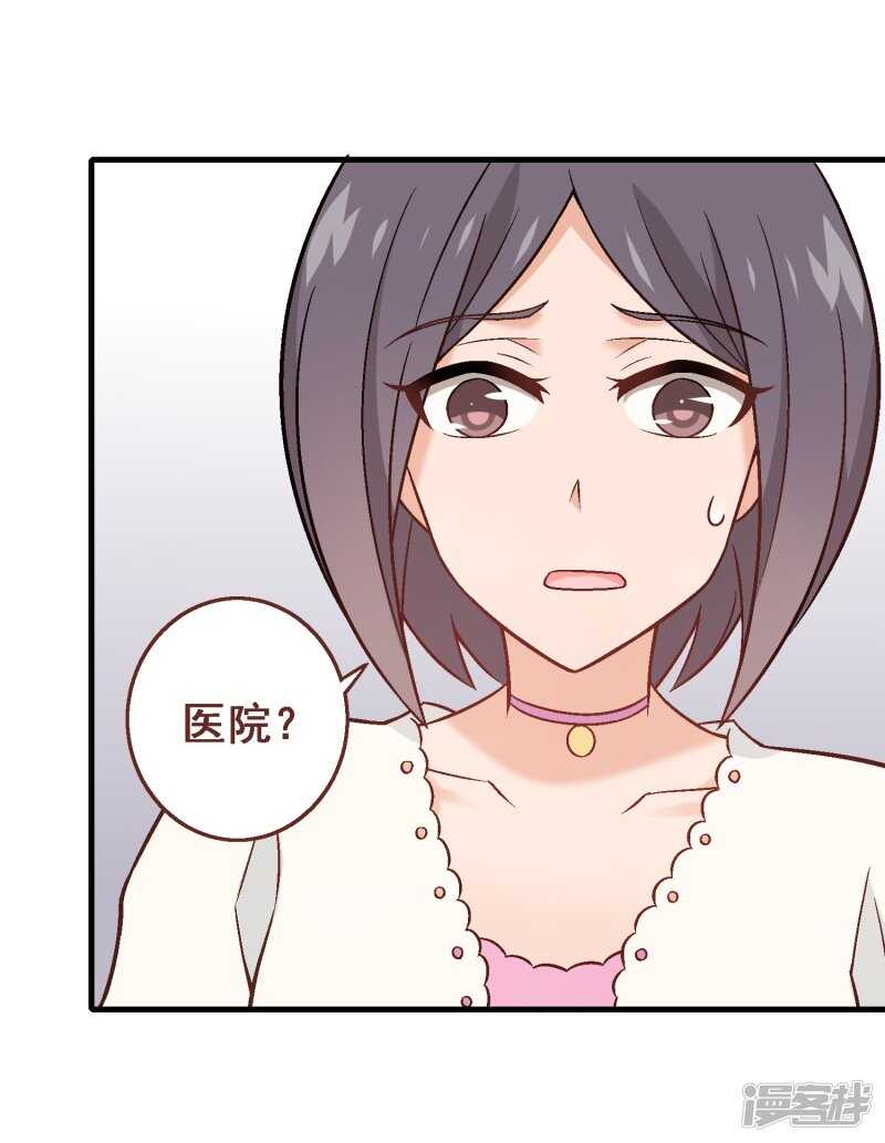 第五十七课：苏醒的记忆-第77话