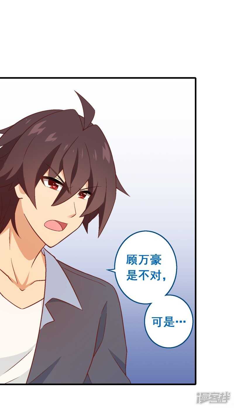第五十九课：公开黑材料-第79话