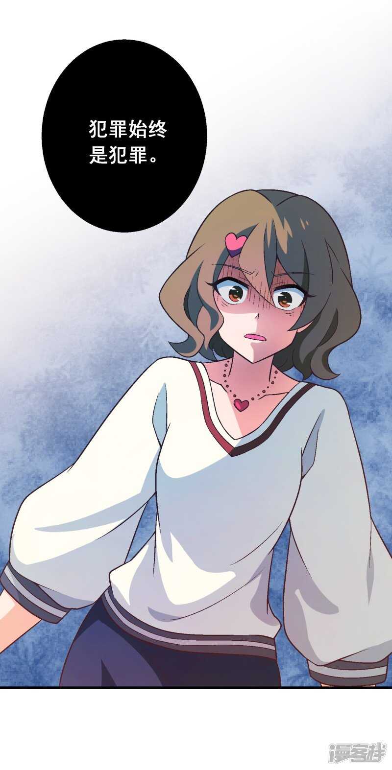 第五十九课：公开黑材料-第79话