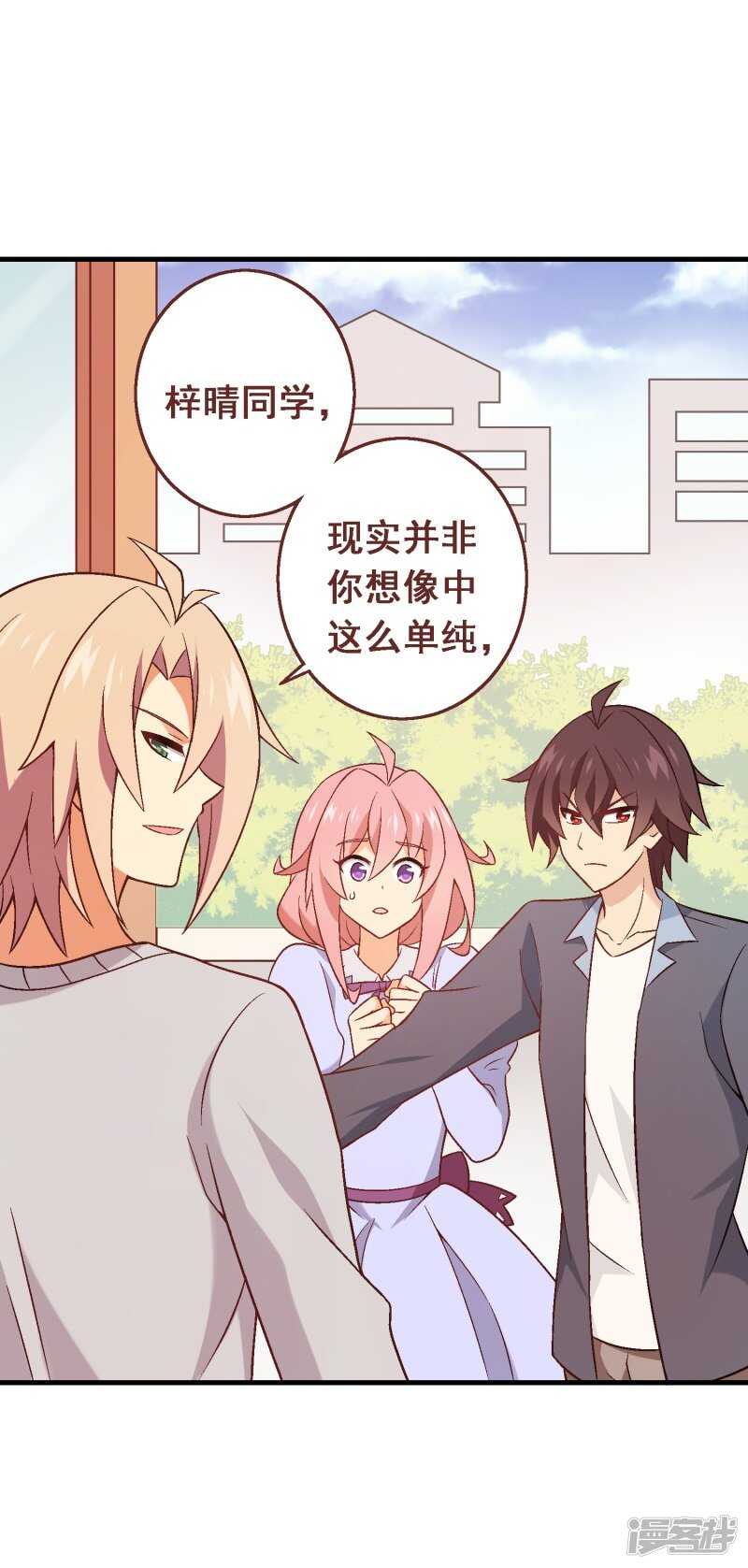 第五十九课：公开黑材料-第79话