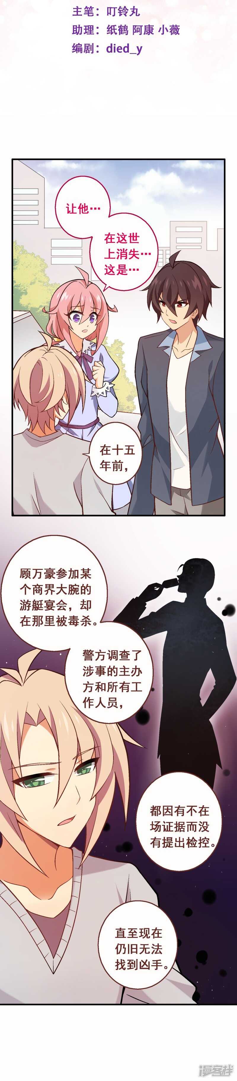 第五十九课：公开黑材料-第79话