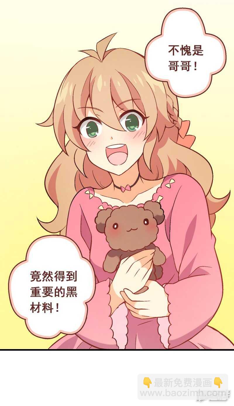 第五十九课：公开黑材料-第79话