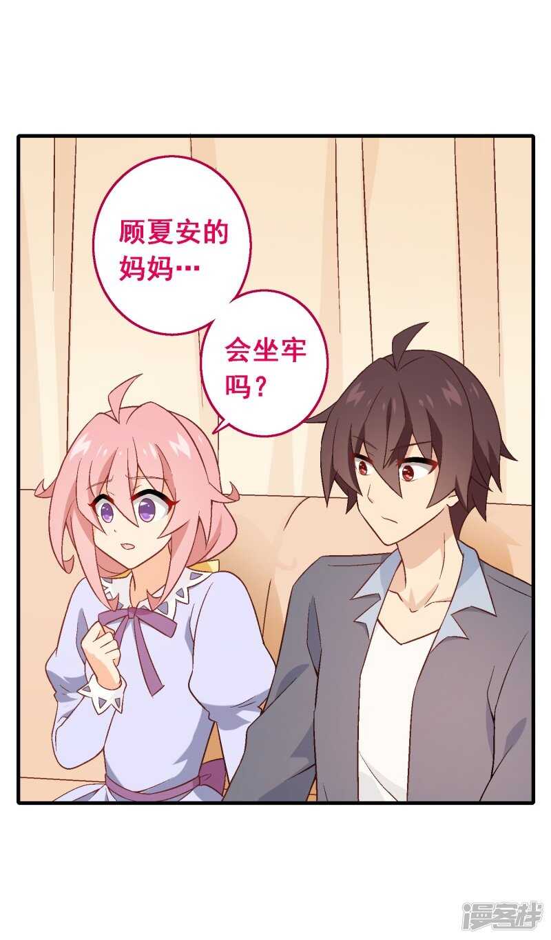 第五十九课：公开黑材料-第79话