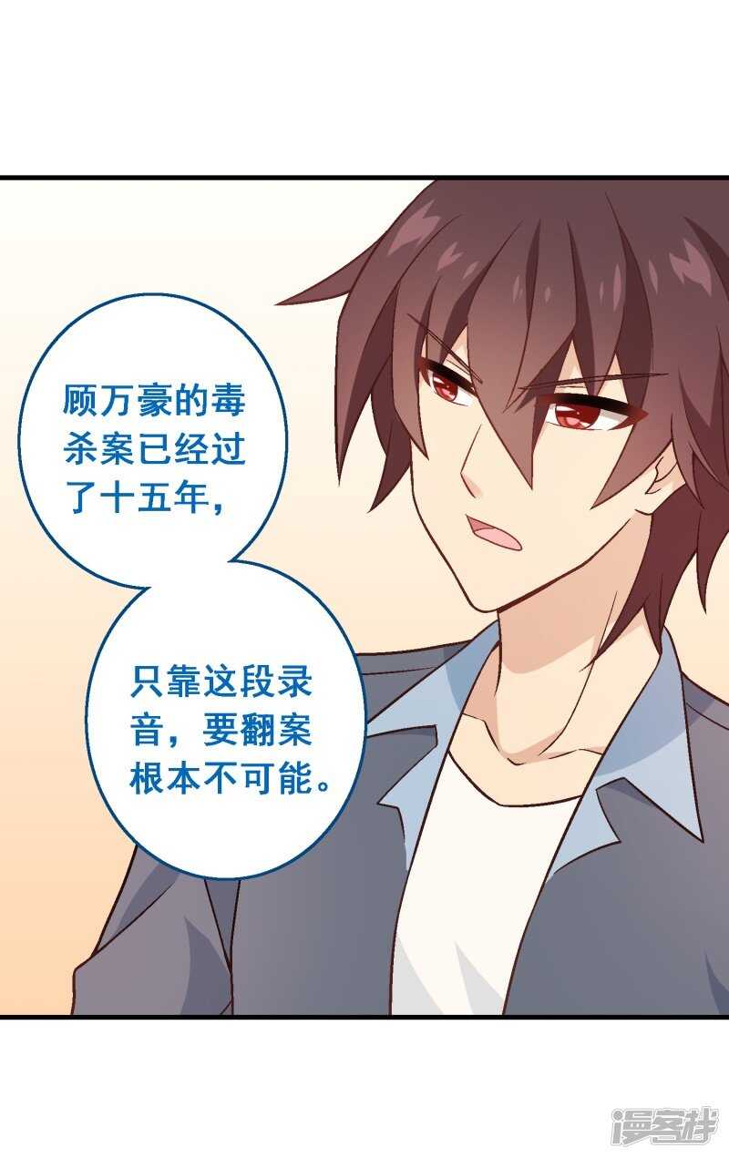 第五十九课：公开黑材料-第79话