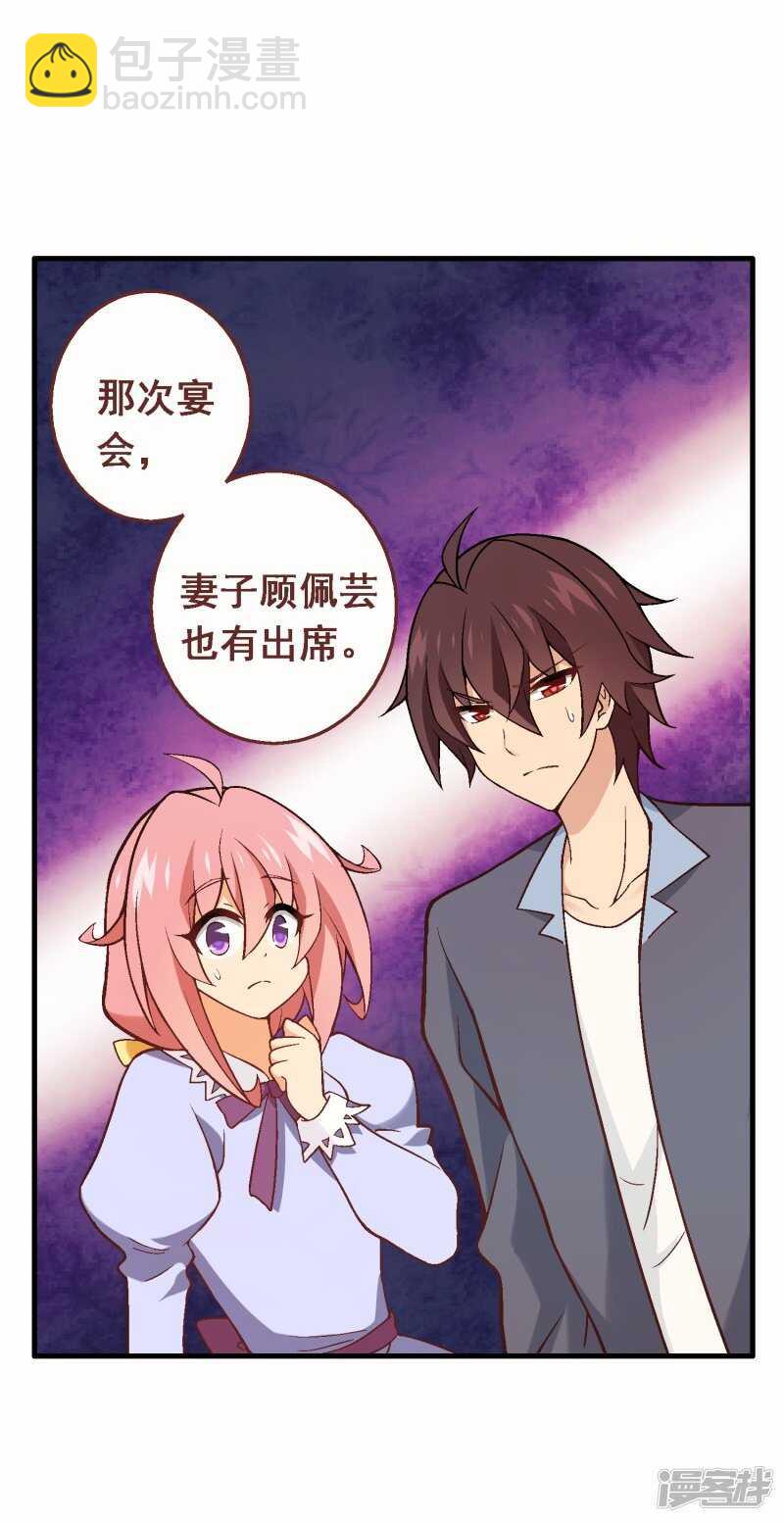 第五十九课：公开黑材料-第79话