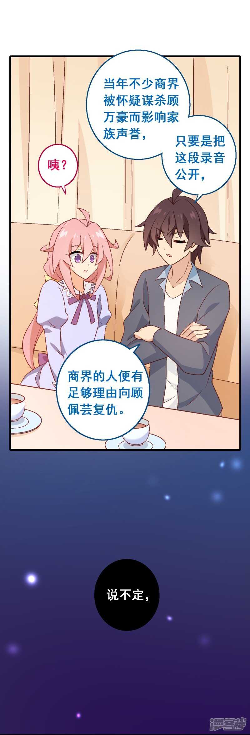 第五十九课：公开黑材料-第79话
