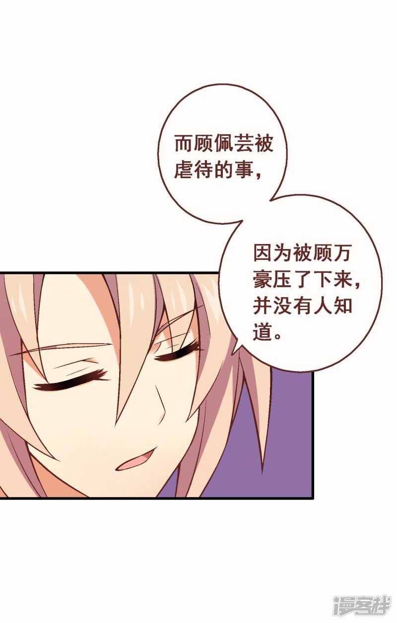 第五十九课：公开黑材料-第79话