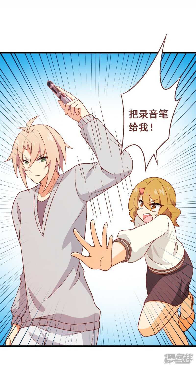 第五十九课：公开黑材料-第79话
