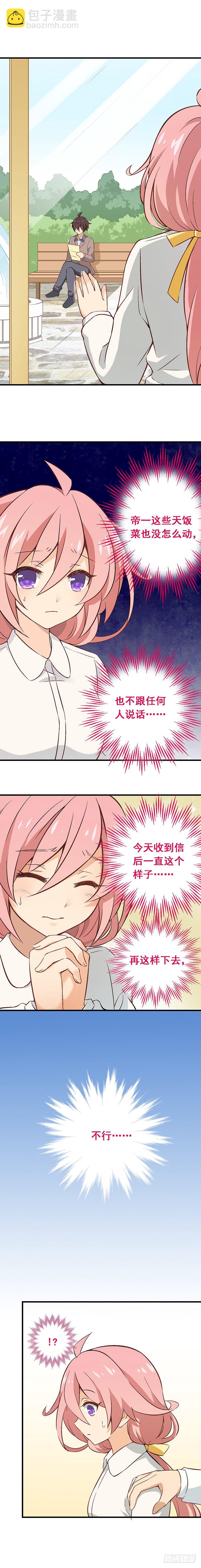 第六课：真相暴露-第9话
