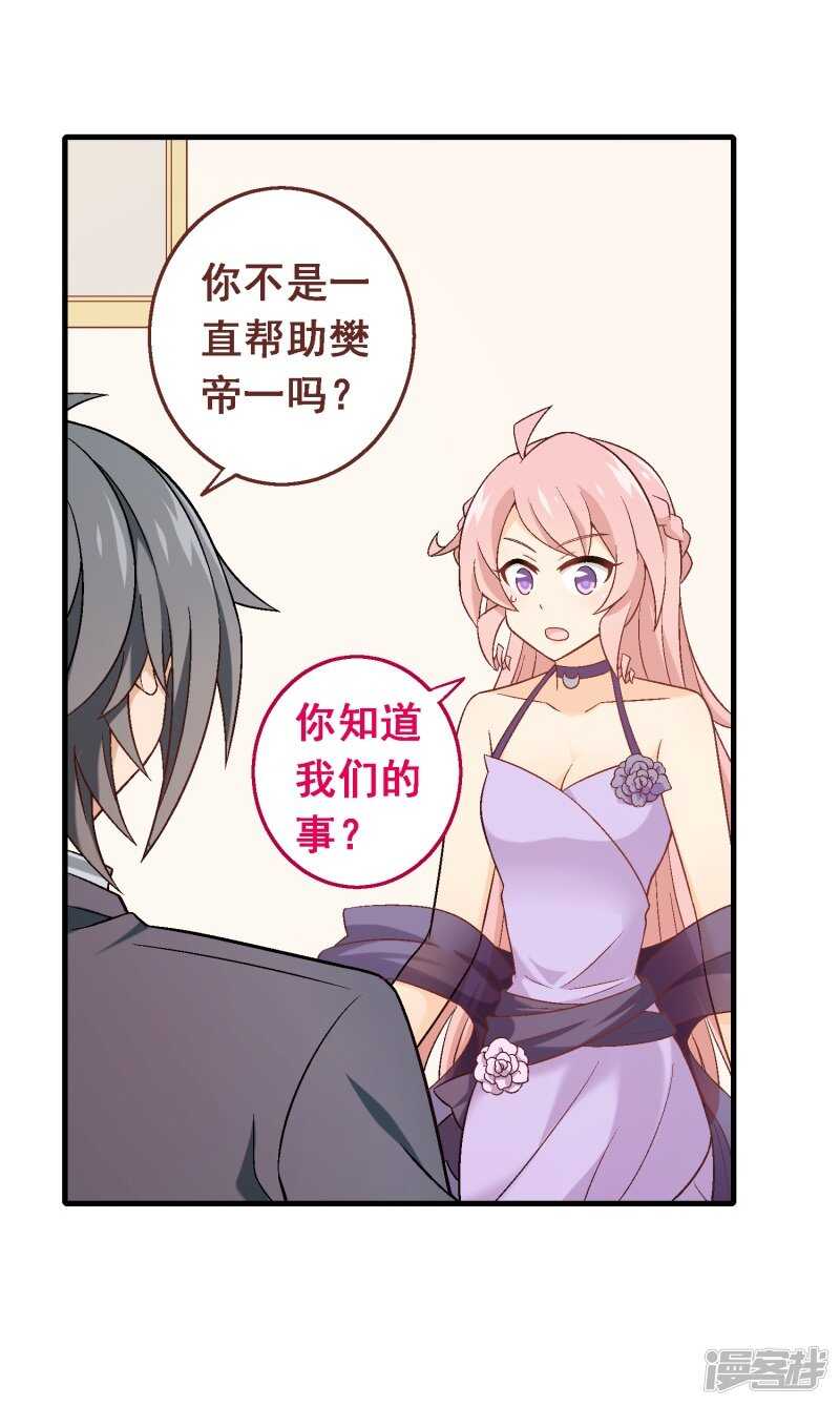 第六十一课：反抗到底-第81话