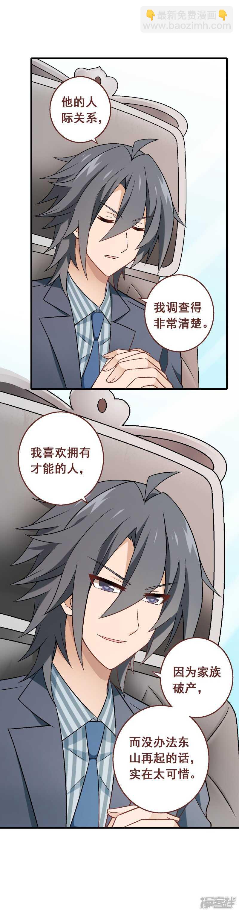 第六十一课：反抗到底-第81话