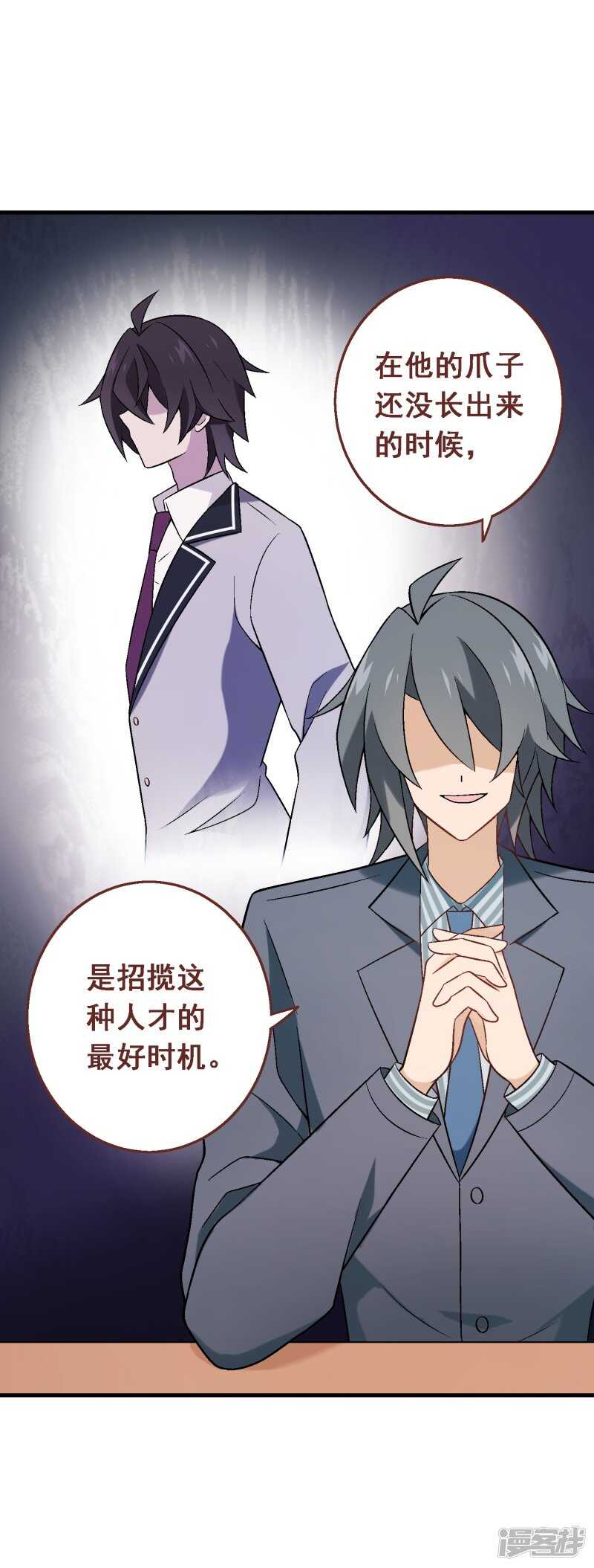 第六十一课：反抗到底-第81话