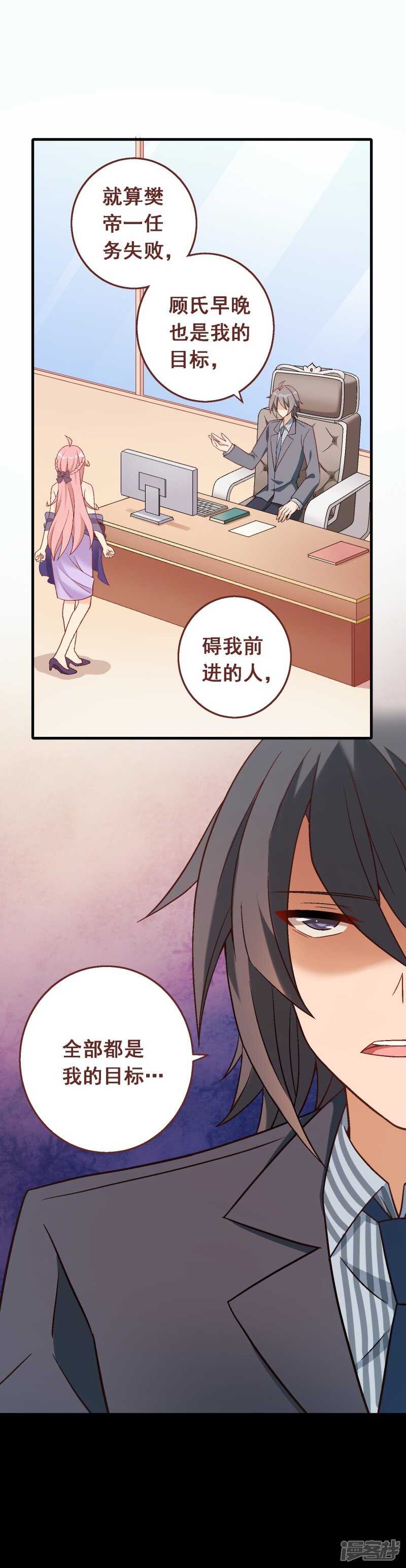 第六十一课：反抗到底-第81话