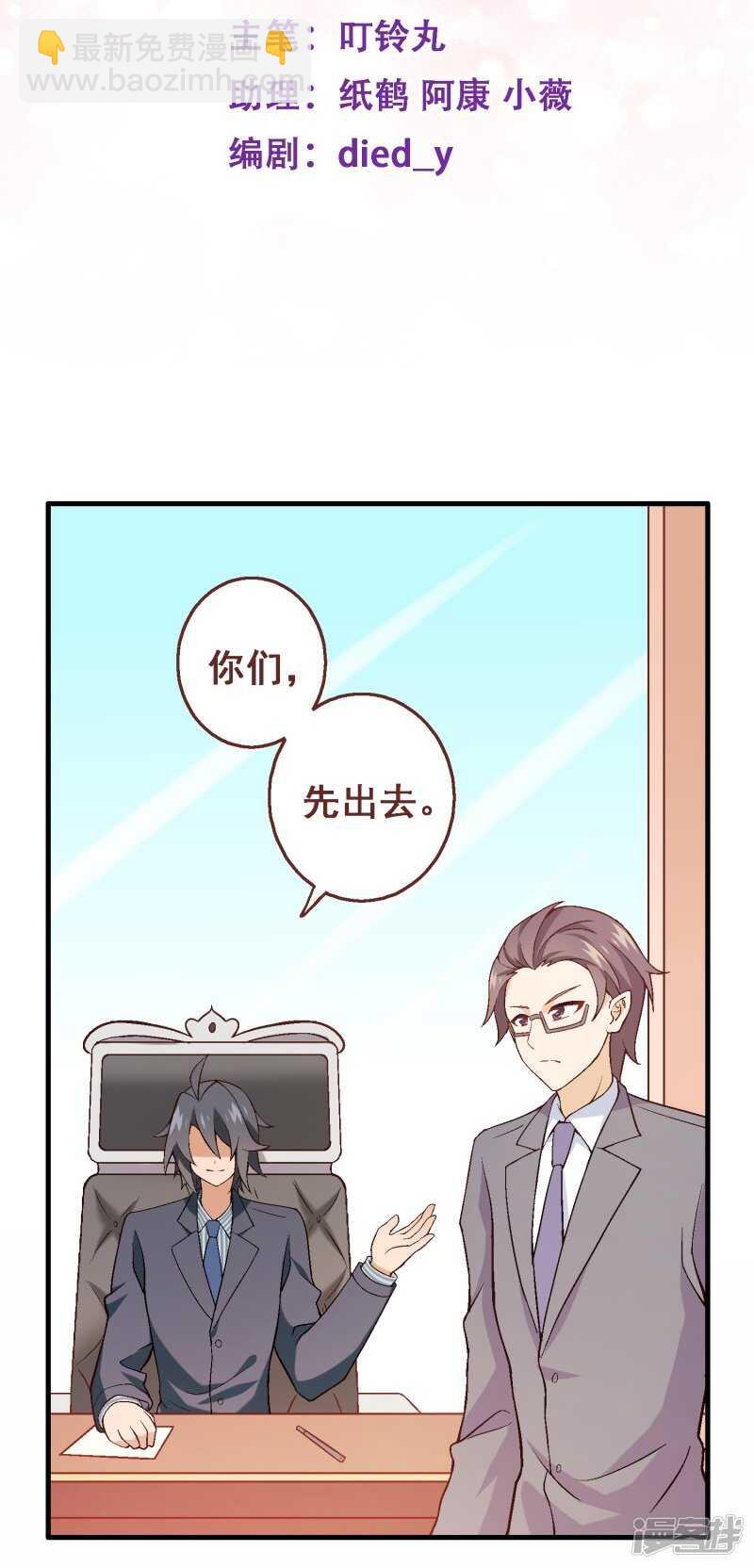 第六十一课：反抗到底-第81话