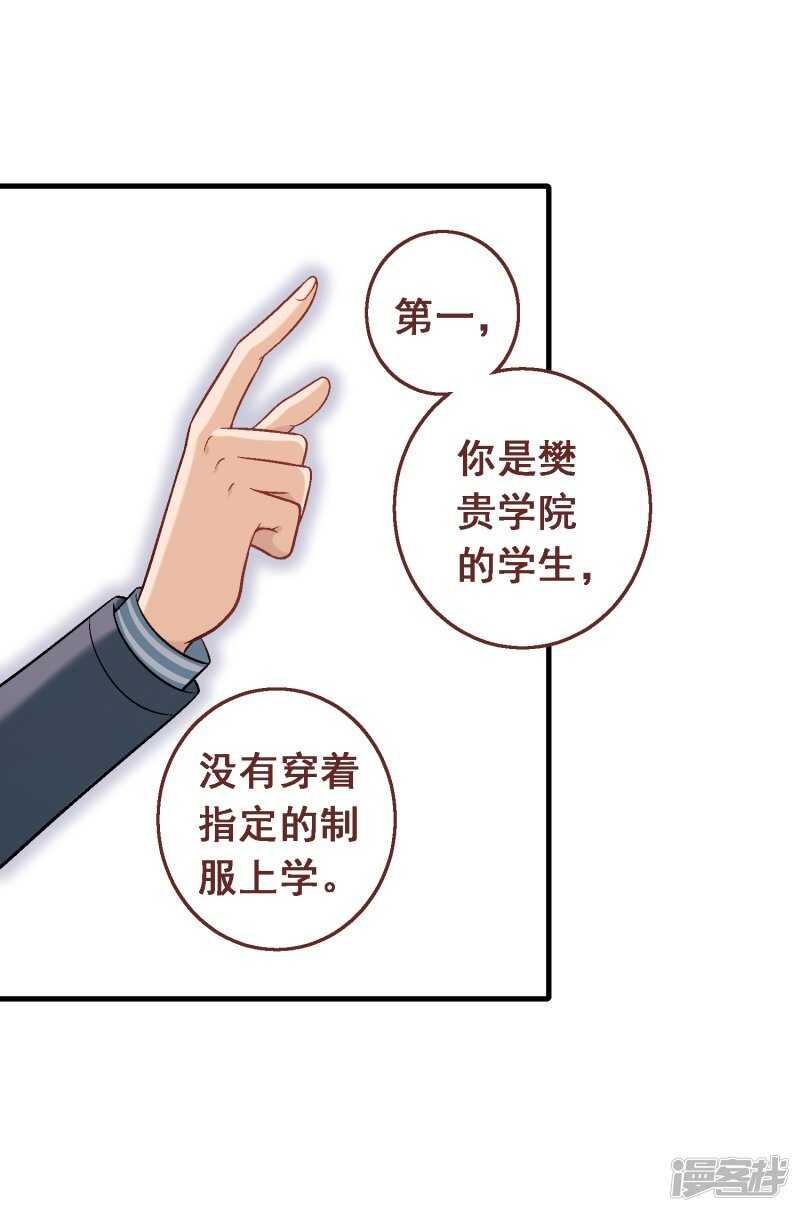 第六十一课：反抗到底-第81话