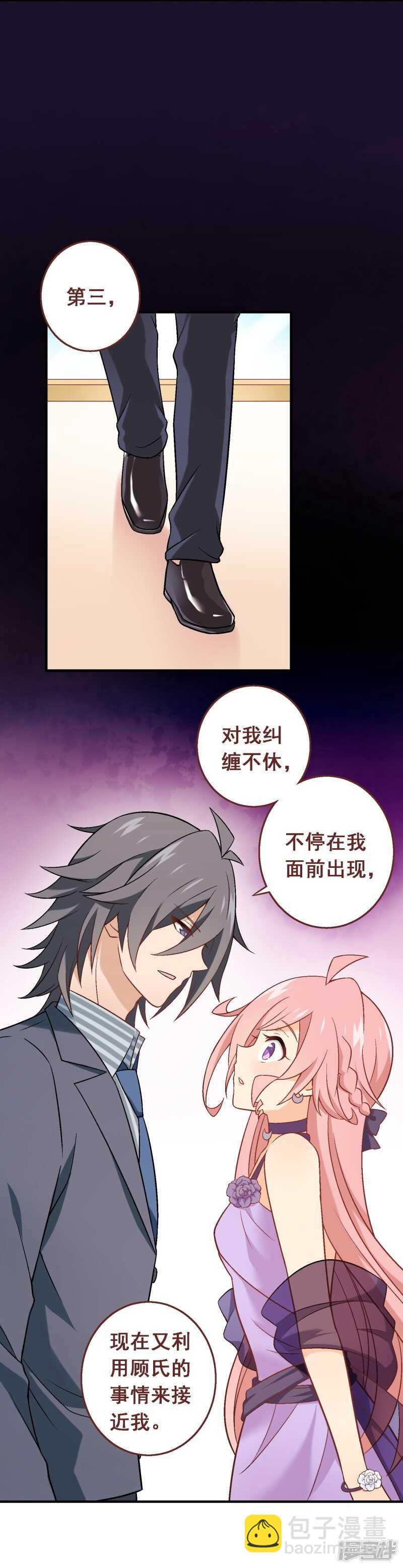 第六十一课：反抗到底-第81话