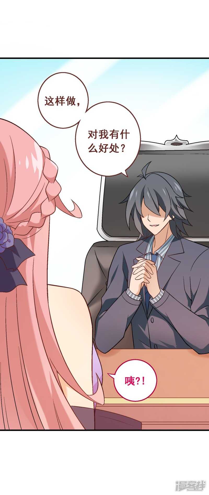 第六十一课：反抗到底-第81话