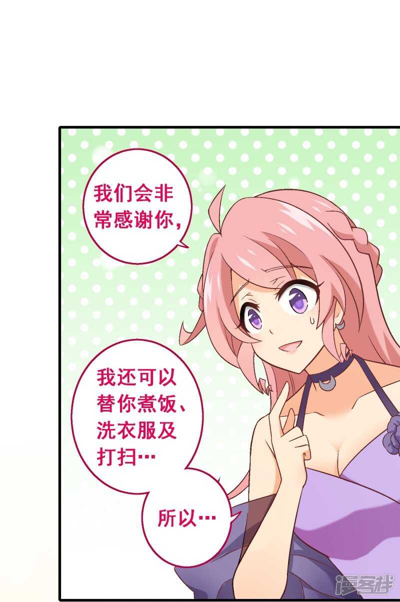 第六十一课：反抗到底-第81话