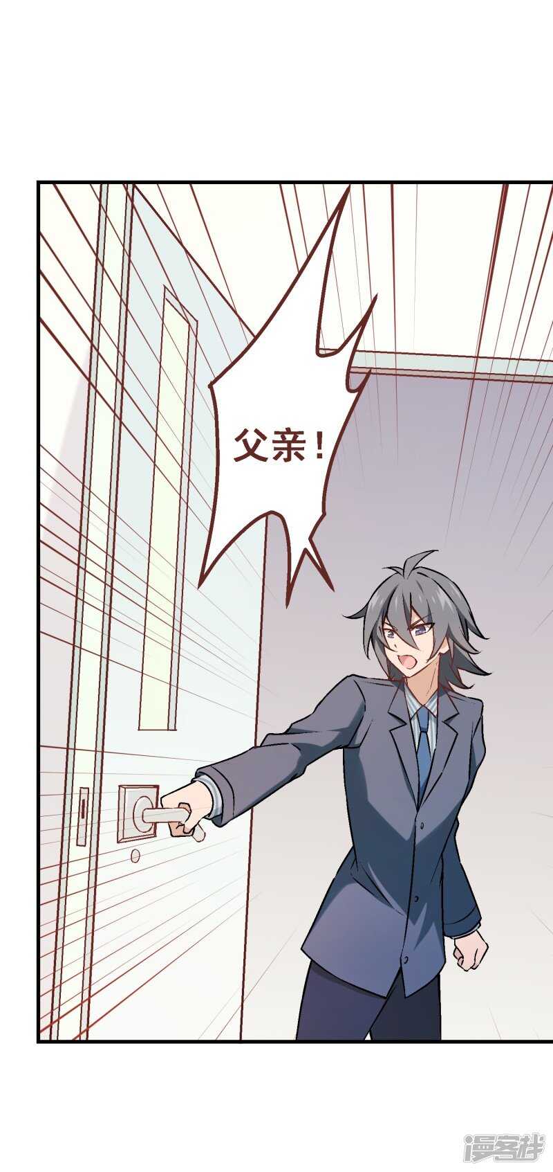 第六十三课：突然的告白-第83话