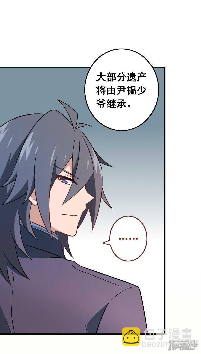 第六十三课：突然的告白-第83话